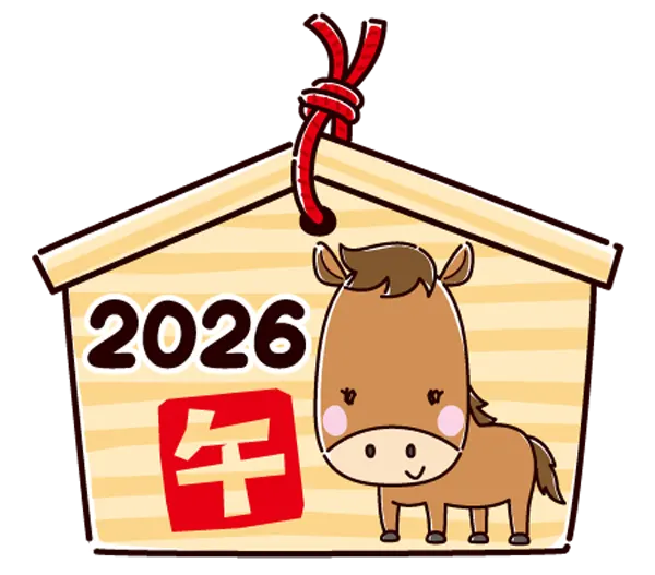 2026午年イラスト